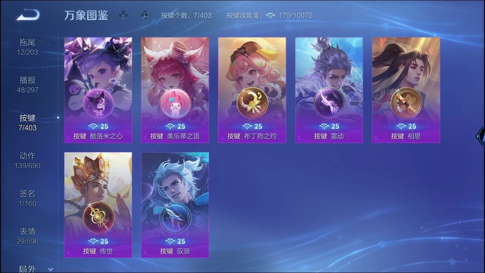 WZQM4292070王者荣耀账号详情图15 WZQM4292070王者荣耀账号详情图15