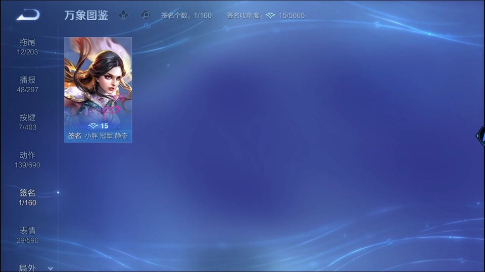 WZQM4292070王者荣耀账号详情图16 WZQM4292070王者荣耀账号详情图16