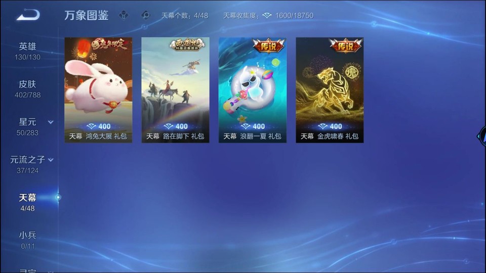 WZQM4292070王者荣耀账号详情图17 WZQM4292070王者荣耀账号详情图17