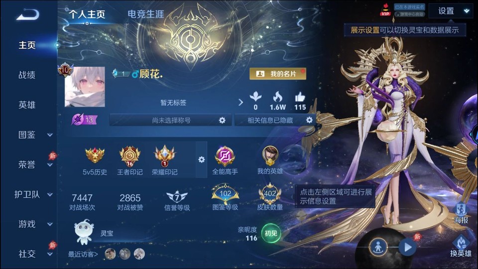 WZQM4292070王者荣耀账号详情图2 WZQM4292070王者荣耀账号详情图2