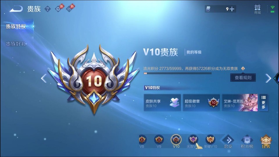 WZQM4292070王者荣耀账号详情图5 WZQM4292070王者荣耀账号详情图5