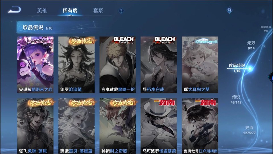 WZQM4292070王者荣耀账号详情图6 WZQM4292070王者荣耀账号详情图6