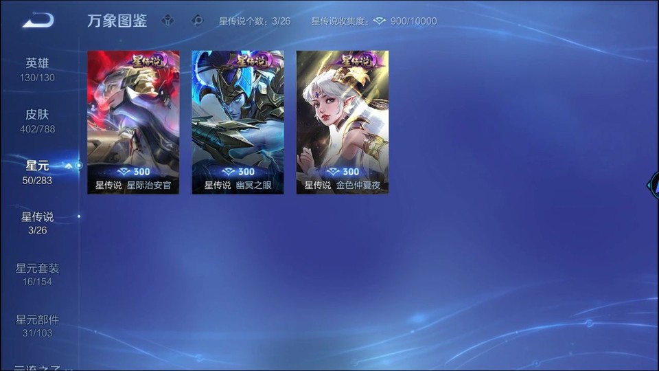 WZQM4292070王者荣耀账号详情图7 WZQM4292070王者荣耀账号详情图7