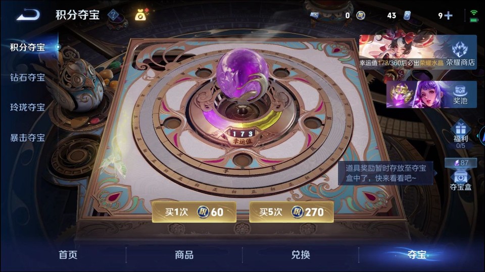 WZQM4292070王者荣耀账号详情图8 WZQM4292070王者荣耀账号详情图8