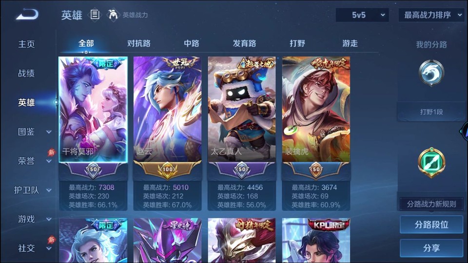 WZQM4292070王者荣耀账号详情图9 WZQM4292070王者荣耀账号详情图9