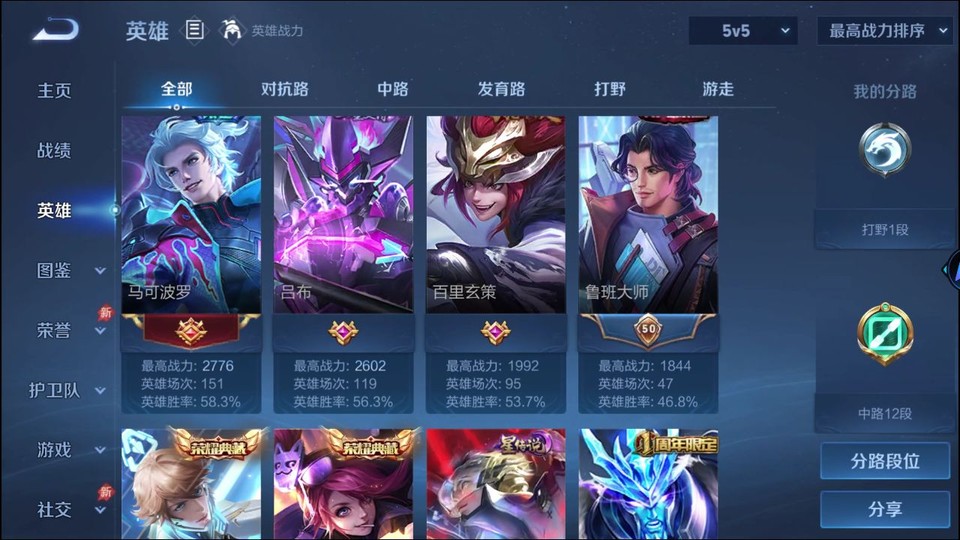 WZQM4292070王者荣耀账号详情图10 WZQM4292070王者荣耀账号详情图10