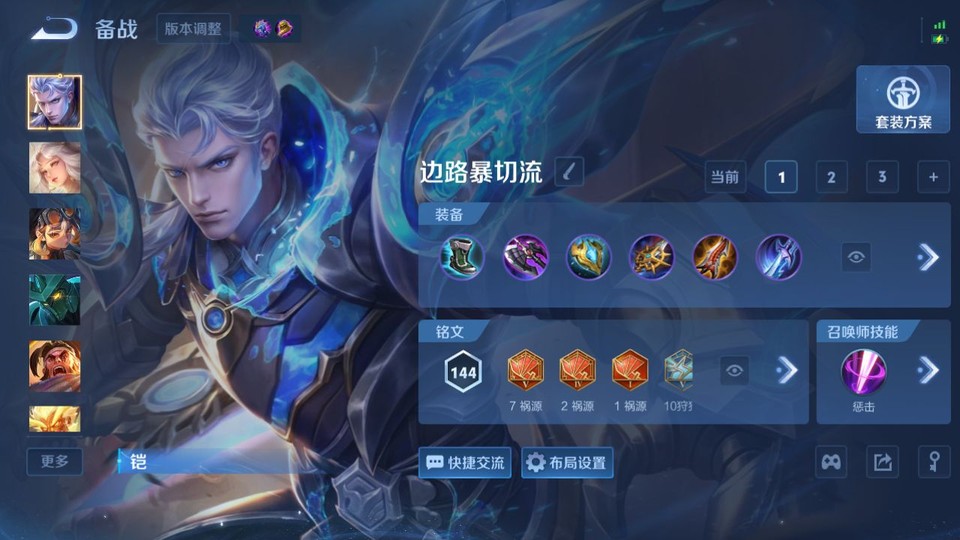 WZQM4295306王者荣耀账号详情图12