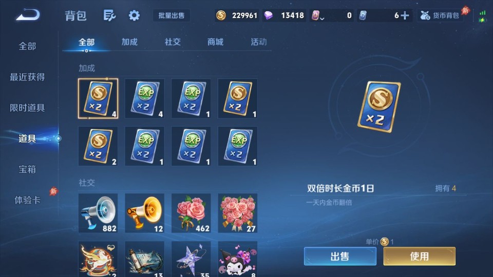 WZQM4295306王者荣耀账号详情图13