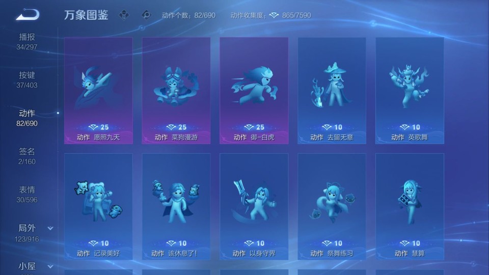 WZQM4295306王者荣耀账号详情图15