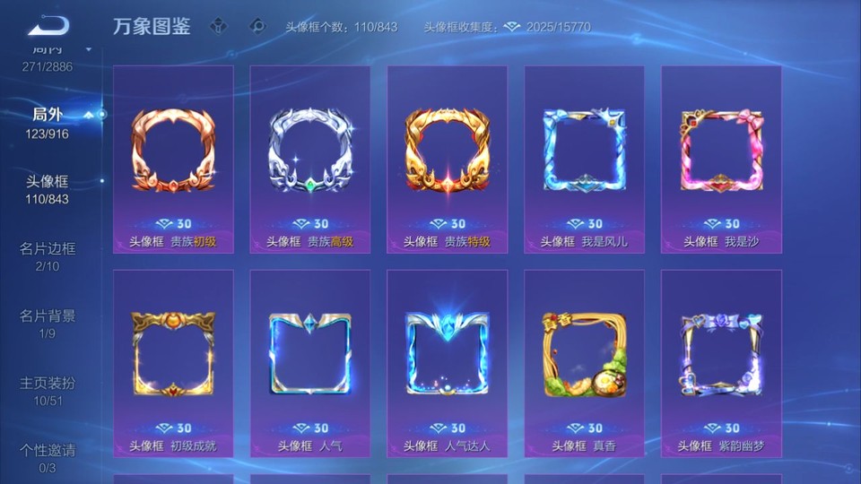 WZQM4295306王者荣耀账号详情图16