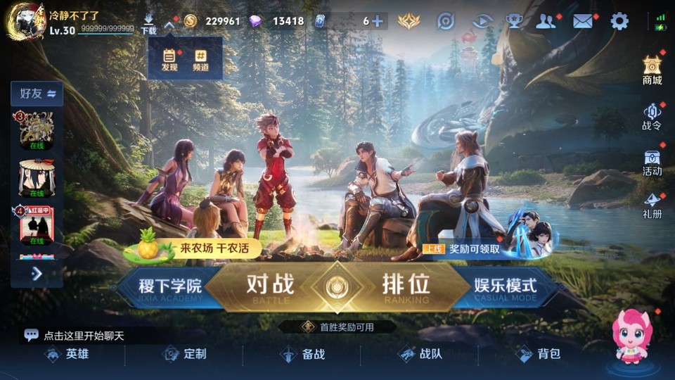 WZQM4295306王者荣耀账号详情图2