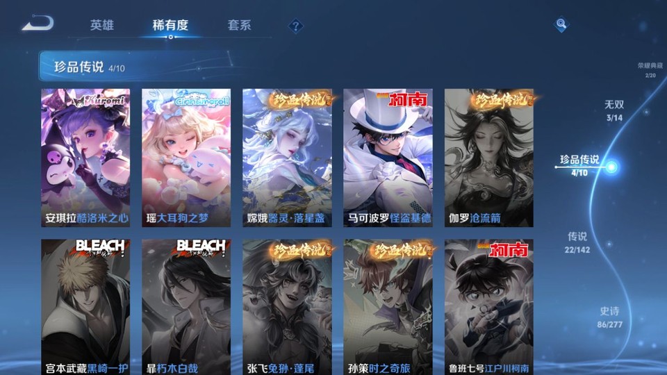 WZQM4295306王者荣耀账号详情图6