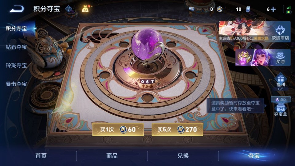 WZQM4295306王者荣耀账号详情图8