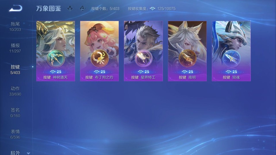 WZQM4300614王者荣耀账号详情图13