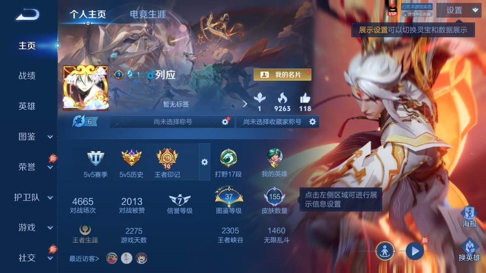 WZQM4300614王者荣耀账号详情图2