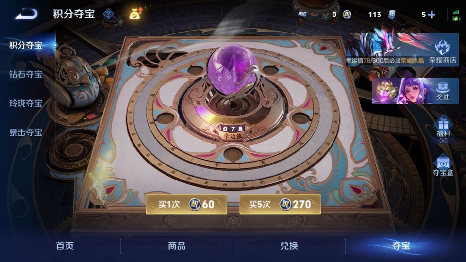 WZQM4300614王者荣耀账号详情图6