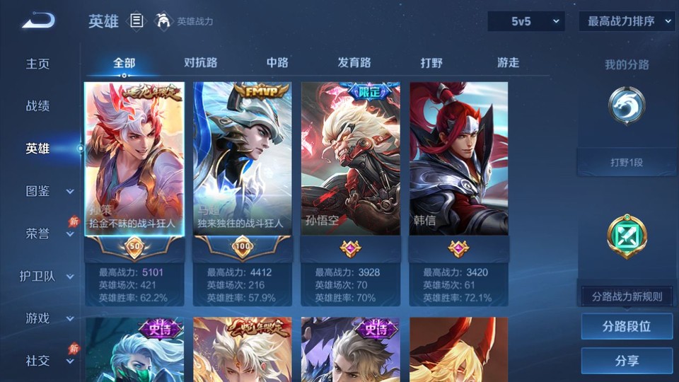 WZQM4300614王者荣耀账号详情图7