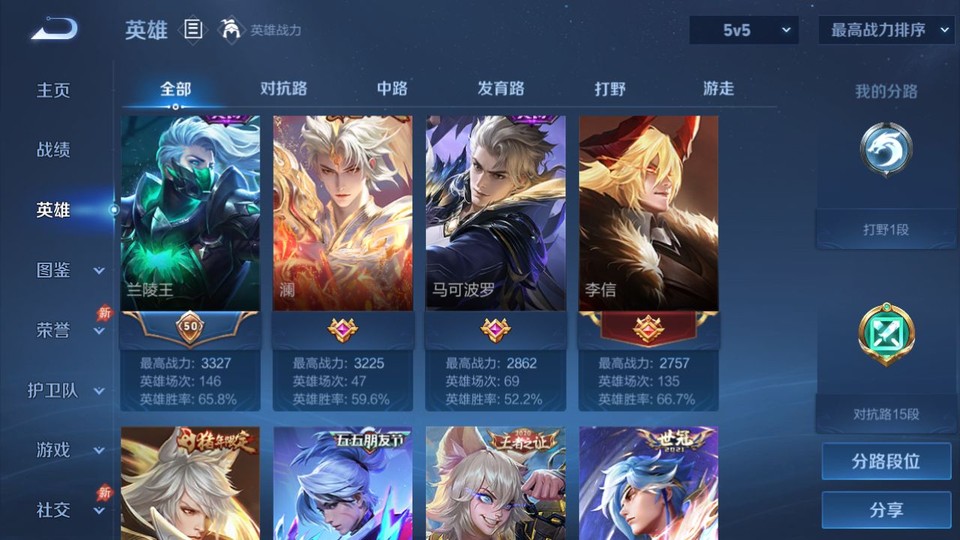 WZQM4300614王者荣耀账号详情图8