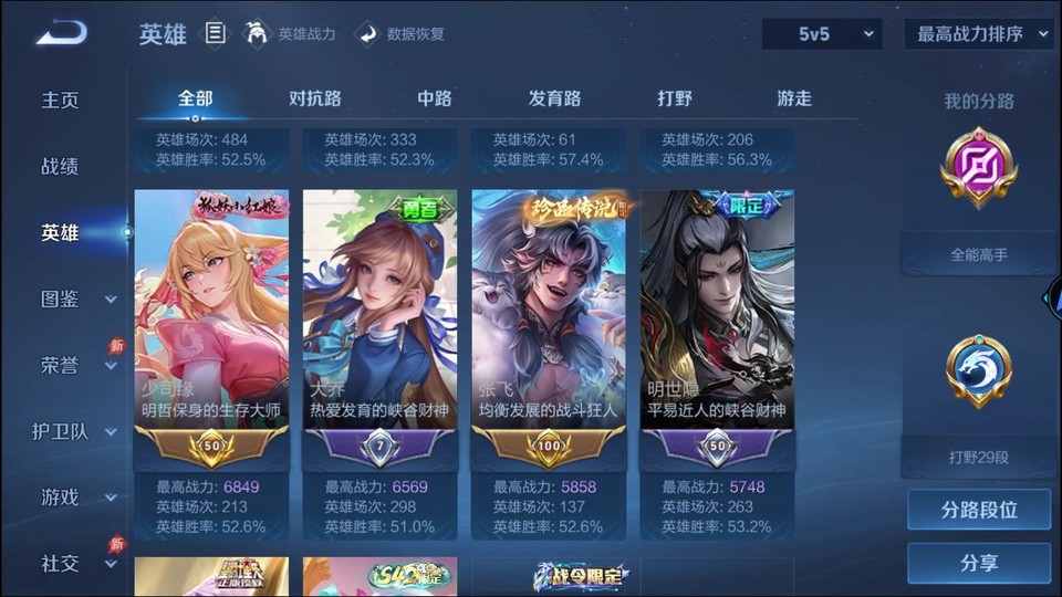 WZQM4289816王者荣耀账号详情图11