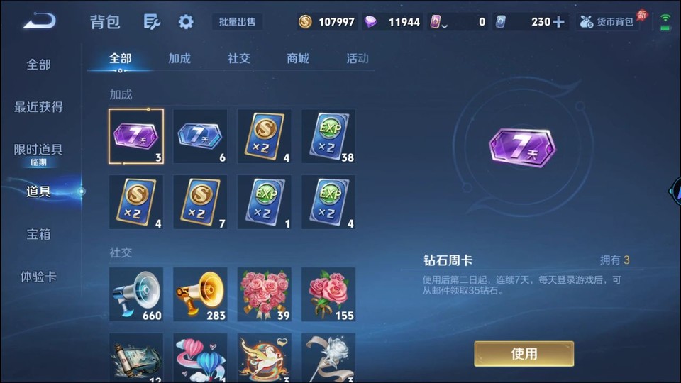 WZQM4289816王者荣耀账号详情图13