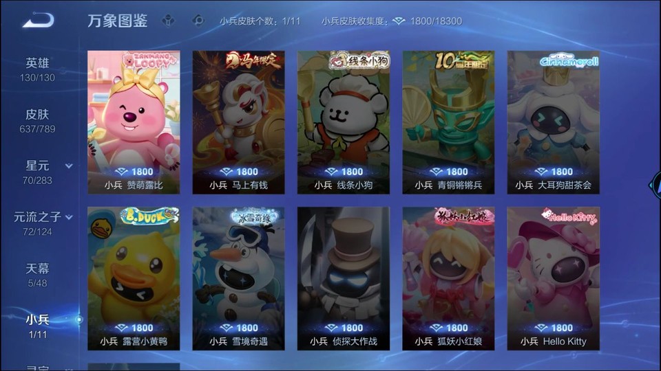 WZQM4289816王者荣耀账号详情图17