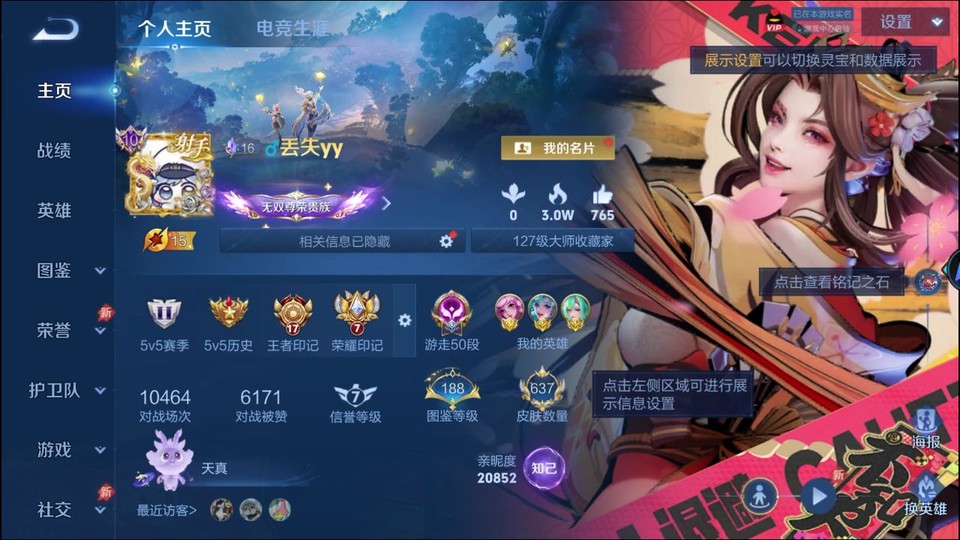 WZQM4289816王者荣耀账号详情图2