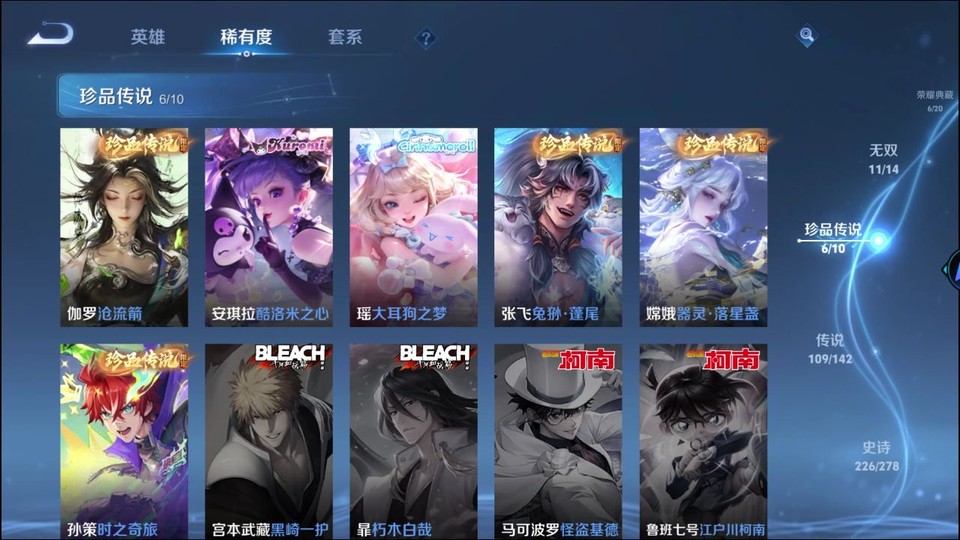 WZQM4289816王者荣耀账号详情图6