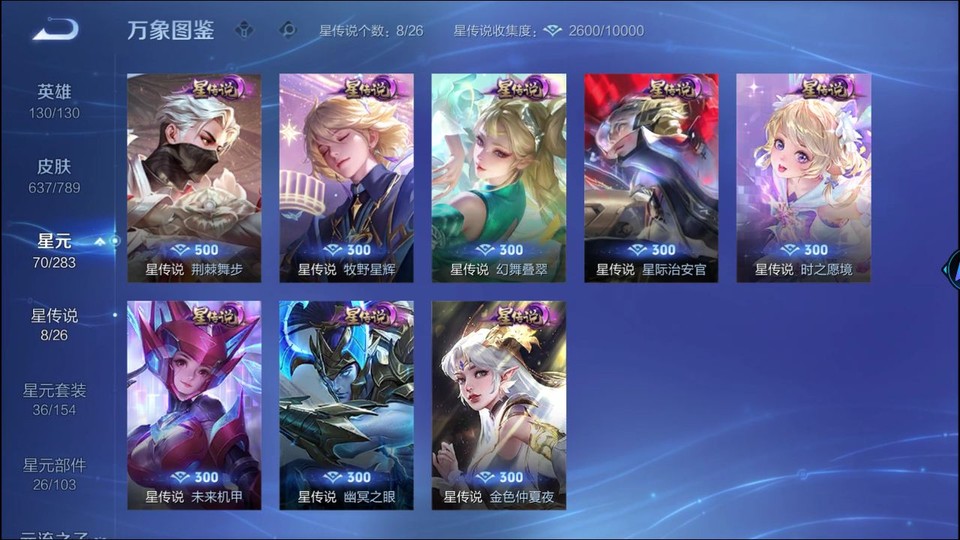 WZQM4289816王者荣耀账号详情图7