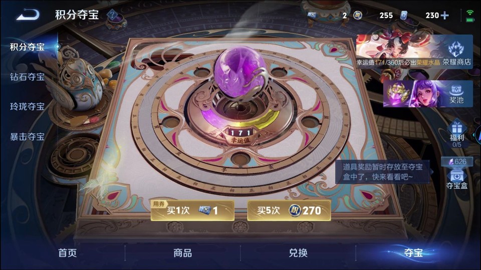 WZQM4289816王者荣耀账号详情图8