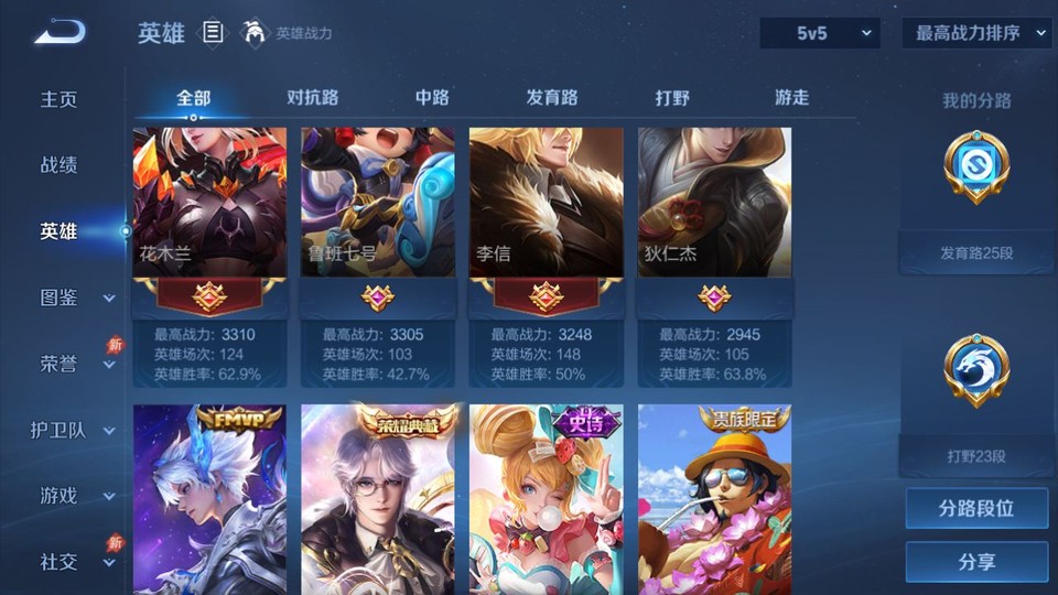 WZQM4292146王者荣耀账号详情图11