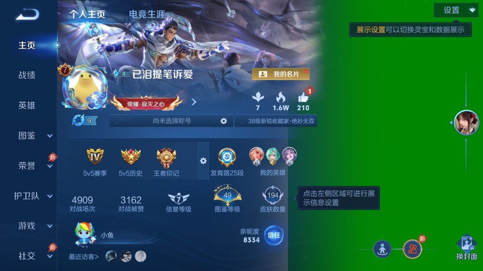 WZQM4292146王者荣耀账号详情图2