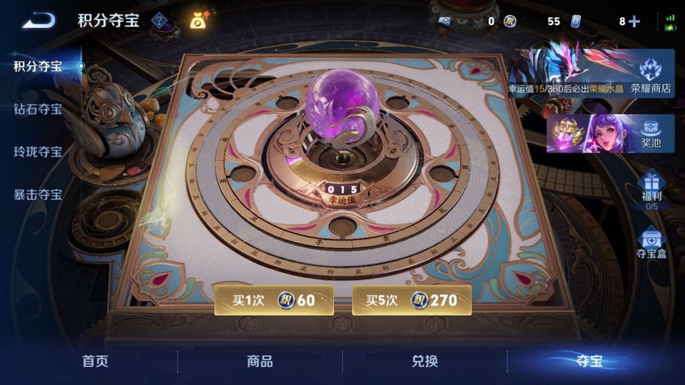 WZQM4292146王者荣耀账号详情图8