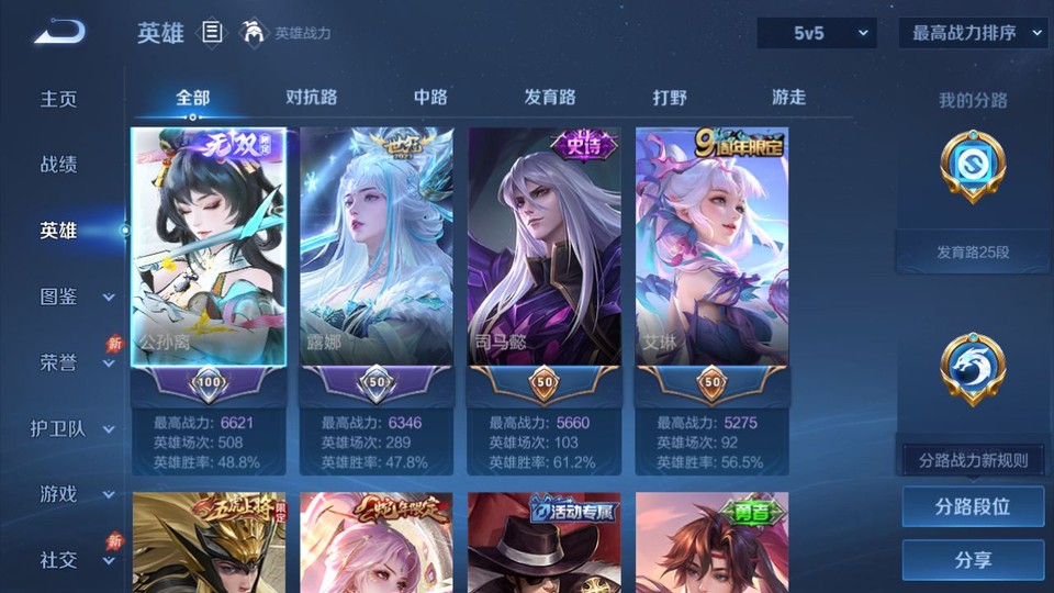 WZQM4292146王者荣耀账号详情图9