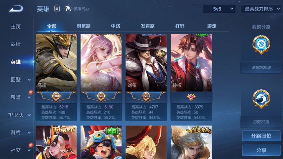 WZQM4292146王者荣耀账号详情图10