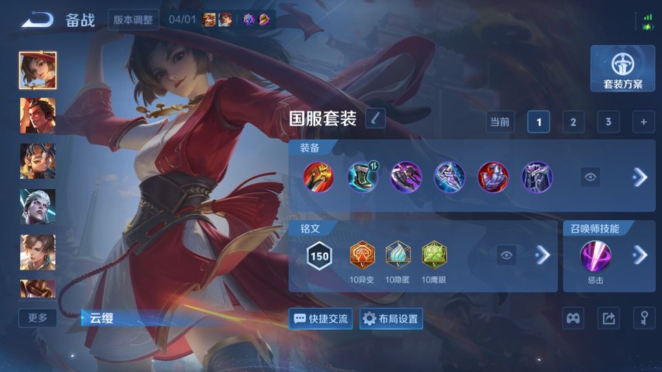 WZQM4298358王者荣耀账号详情图11