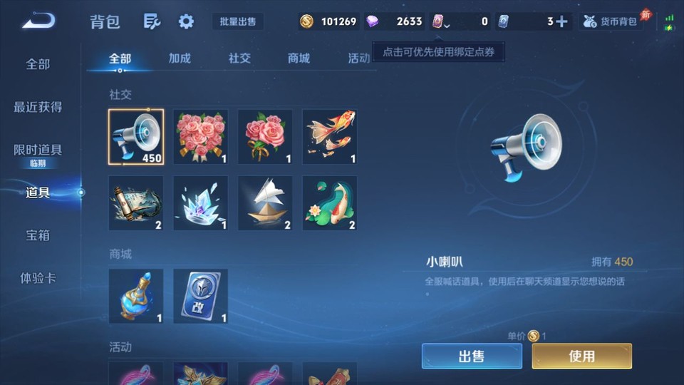 WZQM4298358王者荣耀账号详情图12