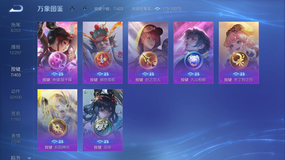 WZQM4298358王者荣耀账号详情图14