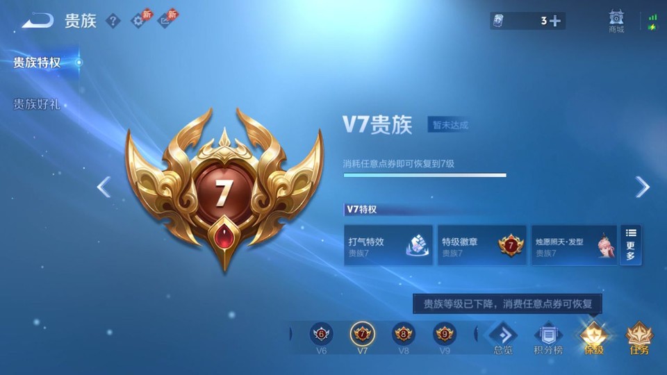 WZQM4298358王者荣耀账号详情图5