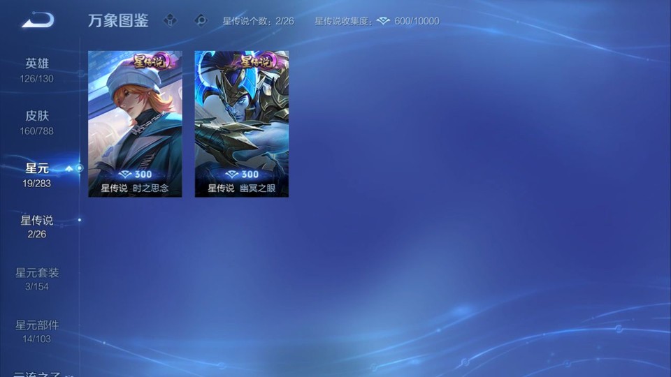 WZQM4298358王者荣耀账号详情图6