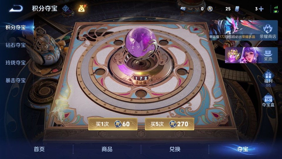 WZQM4298358王者荣耀账号详情图7