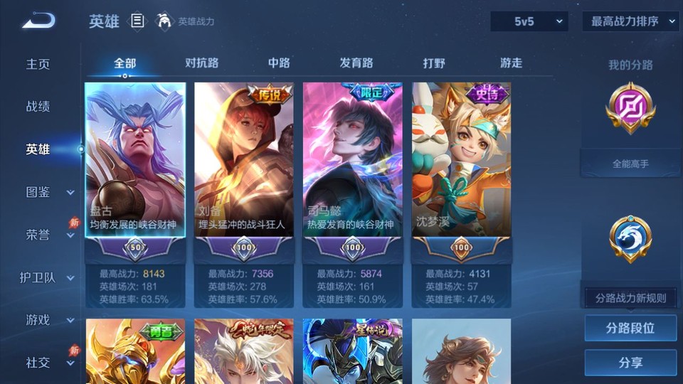 WZQM4298358王者荣耀账号详情图8