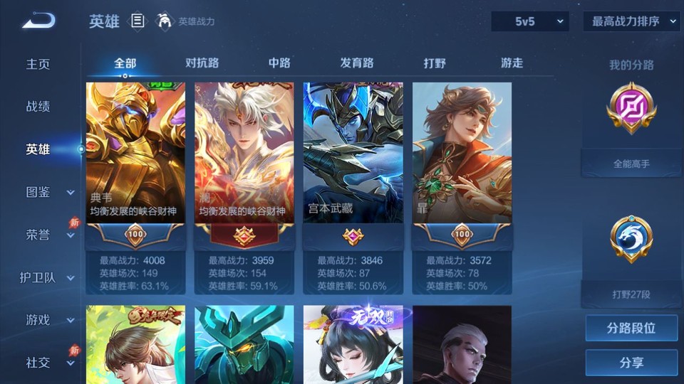 WZQM4298358王者荣耀账号详情图9