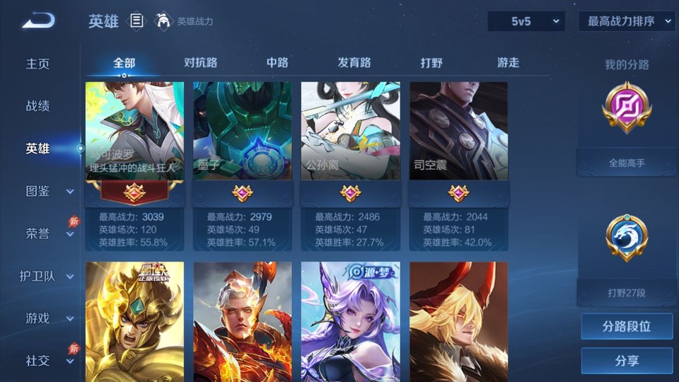 WZQM4298358王者荣耀账号详情图10