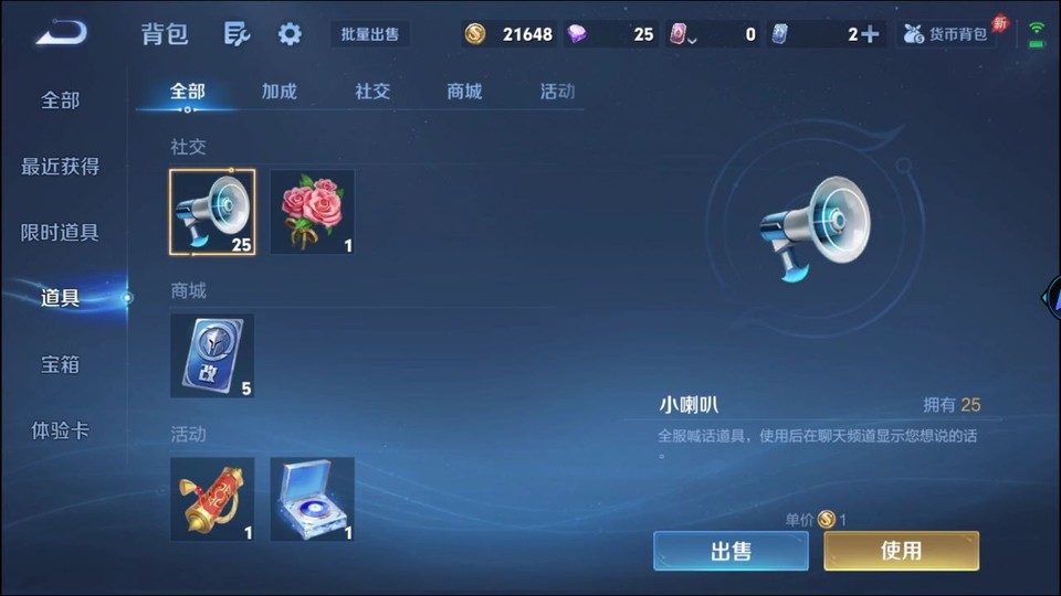 WZQM4289837王者荣耀账号详情图11 WZQM4289837王者荣耀账号详情图11