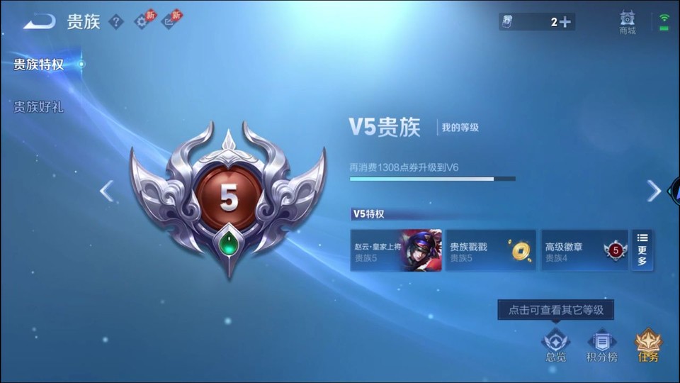 WZQM4289837王者荣耀账号详情图5 WZQM4289837王者荣耀账号详情图5