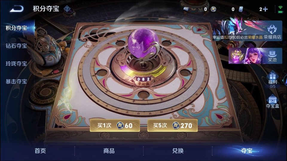 WZQM4289837王者荣耀账号详情图6 WZQM4289837王者荣耀账号详情图6