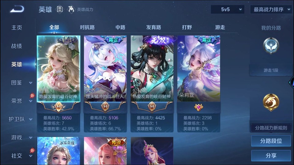 WZQM4289837王者荣耀账号详情图7 WZQM4289837王者荣耀账号详情图7