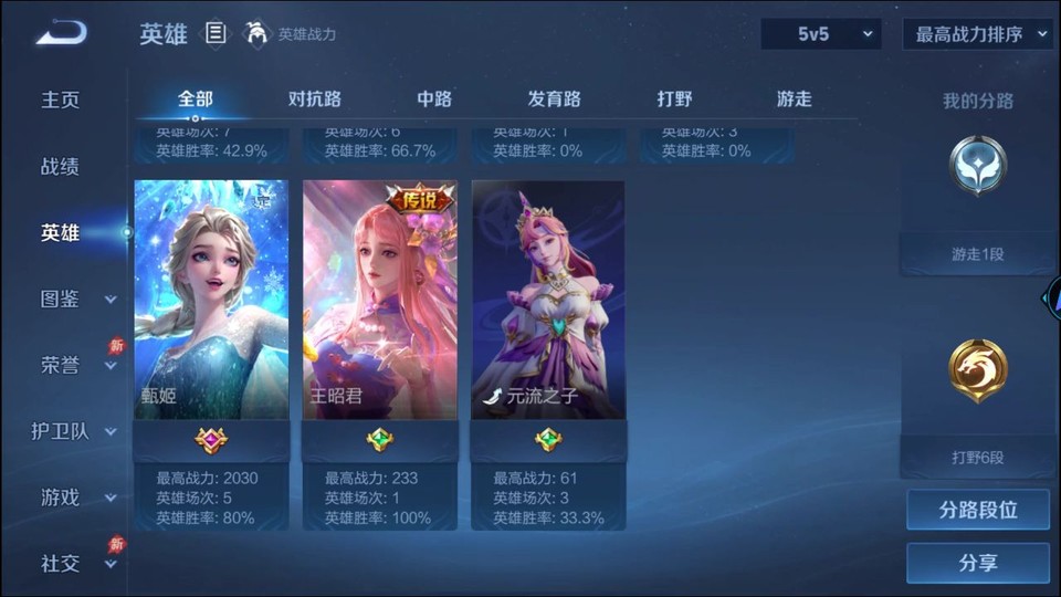 WZQM4289837王者荣耀账号详情图8 WZQM4289837王者荣耀账号详情图8