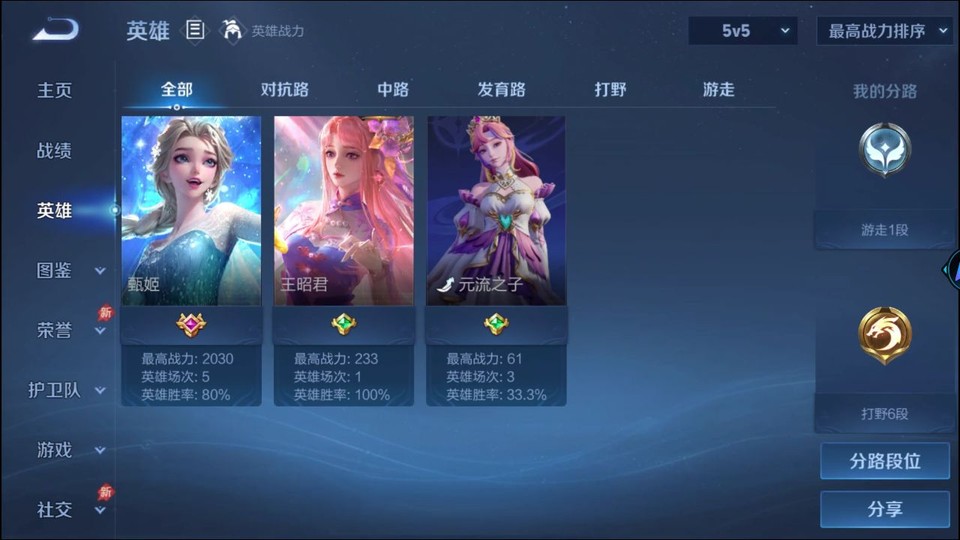 WZQM4289837王者荣耀账号详情图9 WZQM4289837王者荣耀账号详情图9