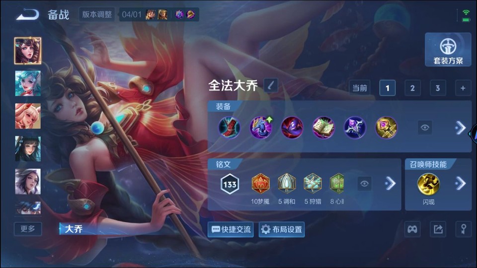 WZQM4289837王者荣耀账号详情图10 WZQM4289837王者荣耀账号详情图10